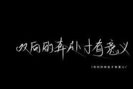 怀柔外遇调查取证：2022年最新离婚起诉书范本